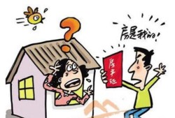 没房产迁出户口怎么办(没房产迁出户口怎么办手续)