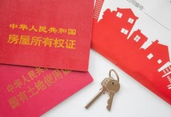 房产公证怎么办理过户(房产证公证过户)