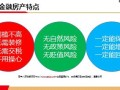 房产超市定位怎么做好呢(房产超市是干嘛的)