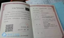 年前怎么办理房产证(年前怎么办理房产证手续)
