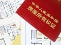 天堂冥府房产证怎么写(冥屋房产证怎么写)