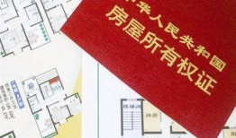 天堂冥府房产证怎么写(冥屋房产证怎么写)