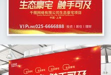 房产类广告怎么剪图片的(房产广告图片素材)