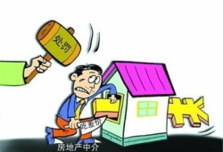 怎么才能投诉房产中介呢(怎么投诉房产中介公司最有效)
