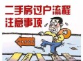 房产过户政策总结怎么写(房产过户政策2021)