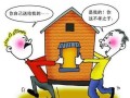 赠与子女房产好坏怎么看(赠与子女房产好坏怎么看出来)