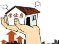 以房产方式入学怎么办理(以房产方式入学怎么办理手续)