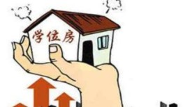 以房产方式入学怎么办理(以房产方式入学怎么办理手续)