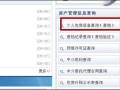 要查别人的房产怎么查询(要查别人的房产怎么查询信息)