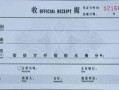房产明细收据丢了怎么办(房产明细收据丢了怎么办手续)