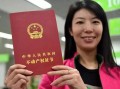 房产证 满 怎么算的(房产证满是什么意思)