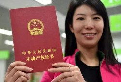 房产证 满 怎么算的(房产证满是什么意思)