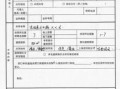 房产的调证申请怎么写(调房产信息需要哪些材料)