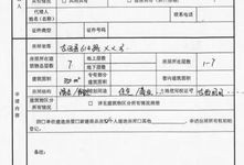 房产的调证申请怎么写(调房产信息需要哪些材料)