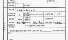 房产的调证申请怎么写(调房产信息需要哪些材料)