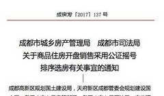 公证房产产权版本要求怎么写(公证房产产权版本要求怎么写才有效)