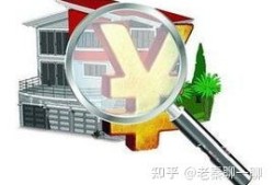 房产的计税价怎么算的(房产计税价格是什么意思)