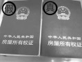 手机莆田房产证怎么查(莆田查询房产状态哪里查询)