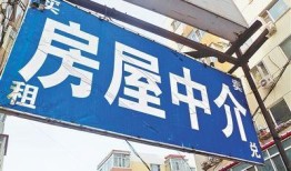 睢宁房产中介怎么收费的(睢宁房产中介怎么收费的呢)
