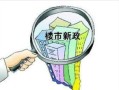 房产交易反悔怎么办(房产交易反悔怎么办手续)