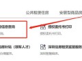 深圳房产查册怎么弄(深圳市查房产信息)