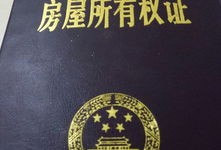 封户房产怎么买卖合法呢(封户的房子可以过户吗)