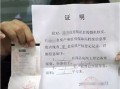 福州查无房产证明怎么开(福州市无房证明查询)