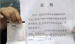 福州查无房产证明怎么开(福州市无房证明查询)