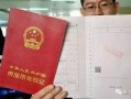土地违法房产证怎么注销(土地违法怎么处理)