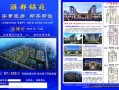 房产宣传单怎么拍照好看(房产宣传单怎么拍照好看呢)
