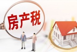 保租房房产税怎么交税(保租房什么意思)