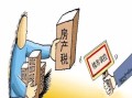 陕西个人房产税怎么缴纳(陕西房产税如何征收)