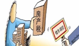 陕西个人房产税怎么缴纳(陕西房产税如何征收)