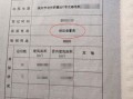 大产权房产证怎么查(大产权怎么看)