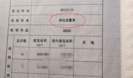 大产权房产证怎么查(大产权怎么看)
