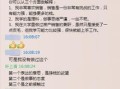 房产新人面试段子怎么写(房产新人面试段子怎么写文案)