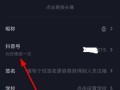抖音房产牌照怎么弄(抖音房产牌照怎么弄到手机上)