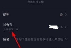 抖音房产牌照怎么弄(抖音房产牌照怎么弄到手机上)