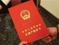 房产证查过户怎么查询(房产局查询过户记录)