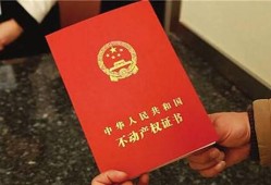 房产证查过户怎么查询(房产局查询过户记录)