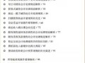 专属房产推荐书怎么写(房屋推荐语)