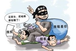 被房产中介骗钱怎么维权(被房产中介骗了 怎样能追回钱)