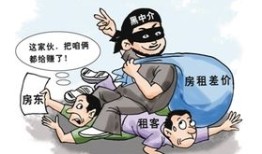 被房产中介骗钱怎么维权(被房产中介骗了 怎样能追回钱)