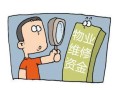 被告房产转移了怎么办理(被告房产转移了怎么办理抵押登记)