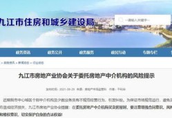房产中介委托码怎么查(房源委托码给中介有风险吗)