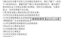 房产测绘心德体会怎么写(房产测绘心德体会怎么写范文)