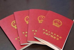 房产证丢了怎么补淮安(房产证丢怎么补办)