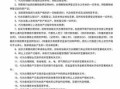 买卖房产须知内容怎么写(买卖房产须知内容怎么写范文)