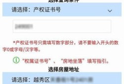 广州房产查册怎么弄(房产查册 广州)