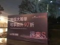 房产展示牌发光怎么办理(房产广告牌设计)
